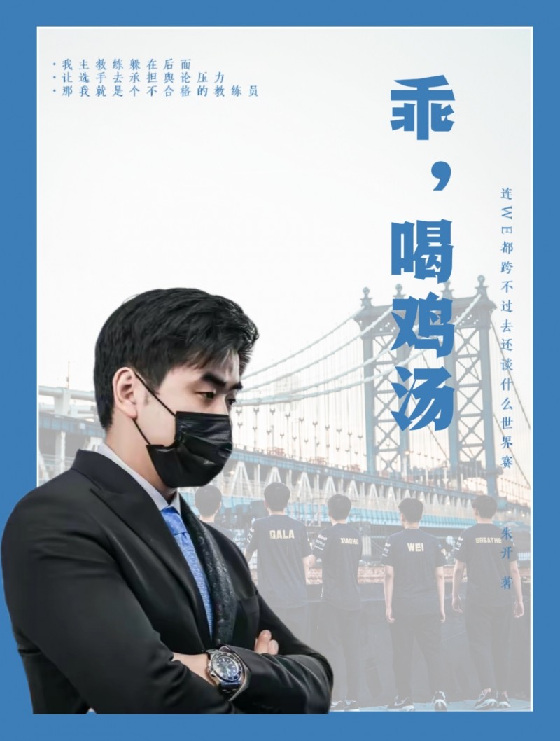 ?这下高逼格封面也有了!朱开转发粉丝制作海报:好图,收了