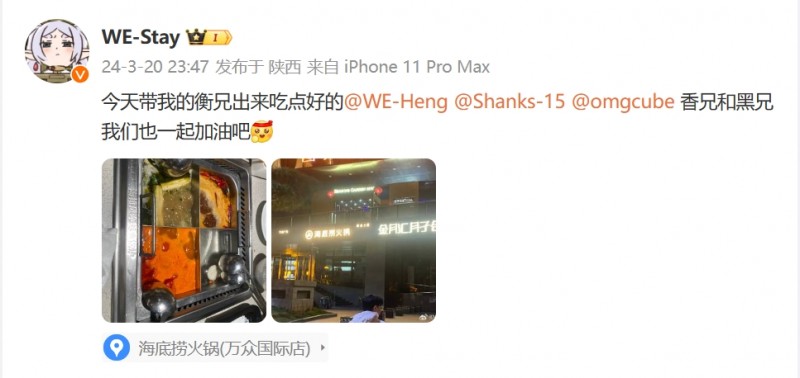 WE下路Stay:Shanks/Cube我们是难兄难弟了,一起加油吧!