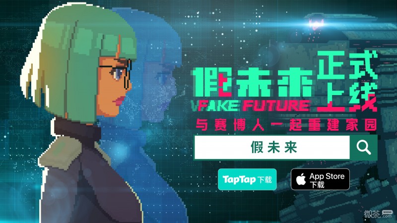 《假未来Fake Future》菜谱配方大全一览