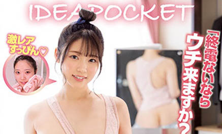 二葉エマ(二叶惠麻,Futaba-Ema)作品IPX-864介绍及封面预览