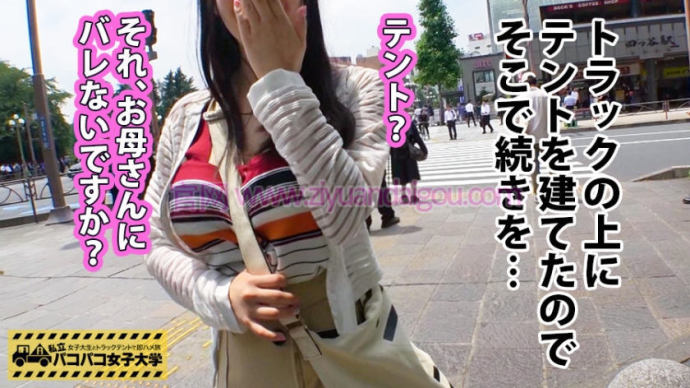 番号:300MIUM-285 女子大生