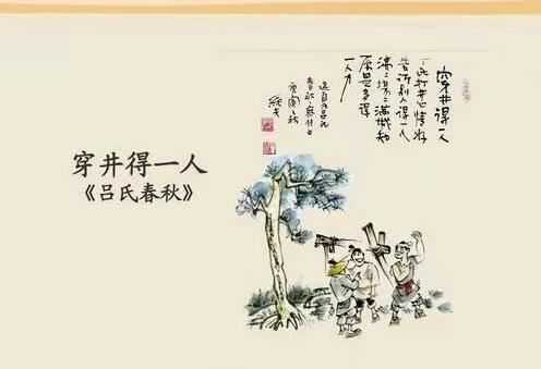 古代小故事两则的图片 古代小故事两则