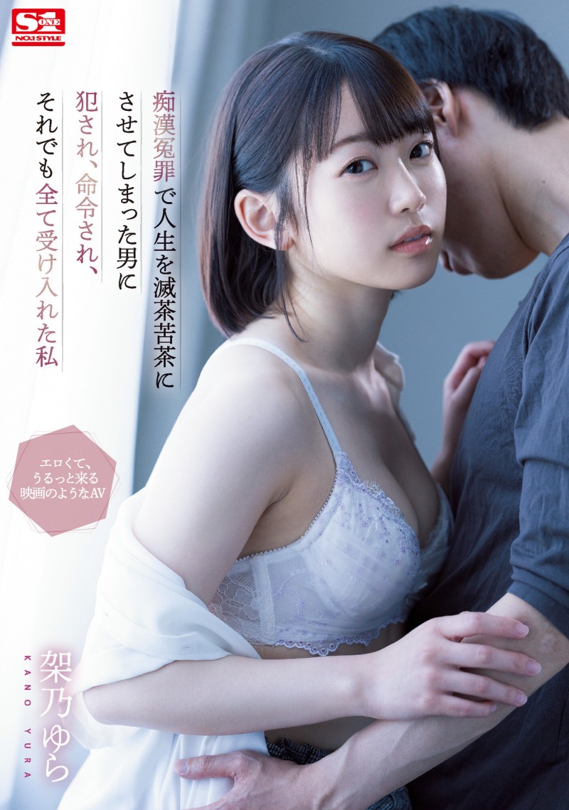 架乃ゆら(架乃由罗,Kano-Yura)作品SSIS-495介绍及封面预览