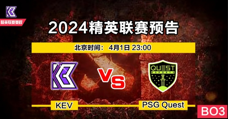 ?精英联赛:实力差距!No!ob光法无限节奏伤害爆炸 KEV0-2Quest