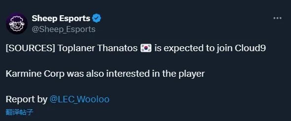 外媒爆料:前DK二队上单Thanatos将加盟C9;KC也曾对其有意