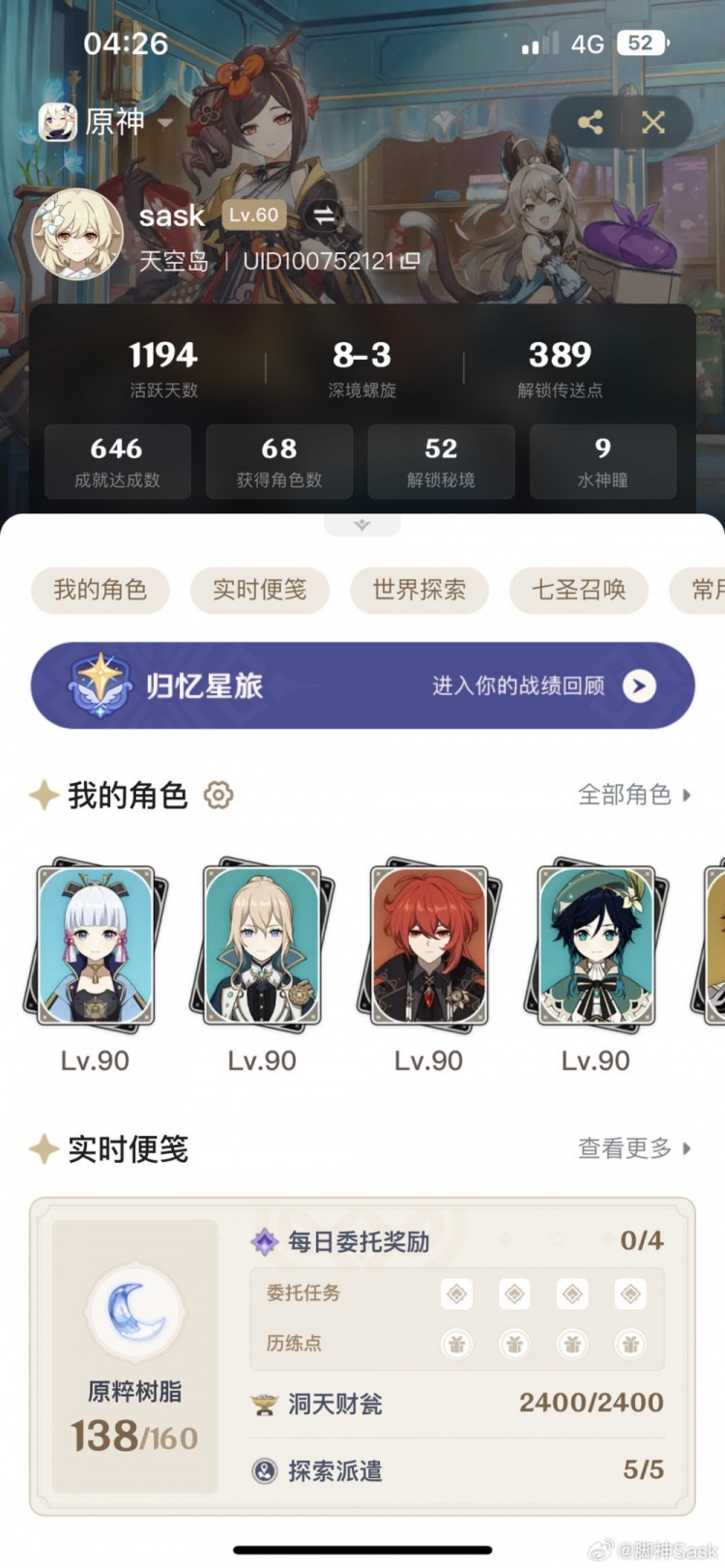 woc!原!脚神凌晨晒原神角色卡:我还应该坚持下去吗