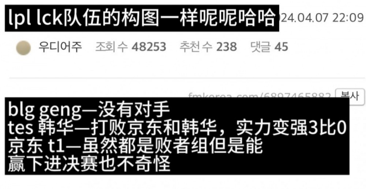 韩网热议LPL、LCK季后赛相似的队伍构成：BLG GEN—都没有对手