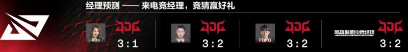 NIPvsJDG赛前预测:官方和全部解说均认为JDG取胜!