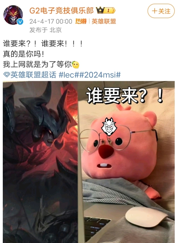 人工智能黑子?微博AI评Theshy G2互动:那他岂不是成了三姓家奴了