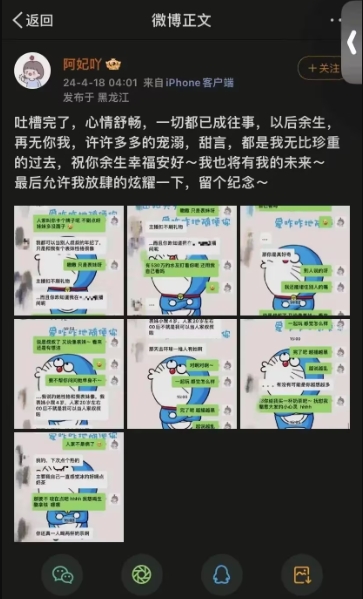 被女主播写小作文啦?神超开播解释：仅有过一段恋爱 目前单身