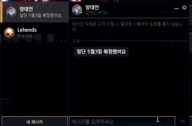 疑似Tarzan和Daeny聊天记录泄漏:首先确定了5月3号