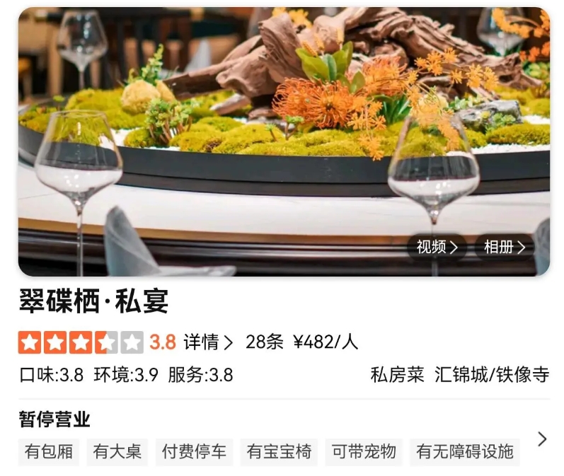 被宰还是就这价❓T1成都聚餐花费5676引热议:私房菜 专宰有钱人