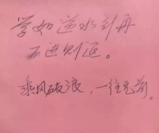 名校,请你们自重。的图片 名校,请你们自重。