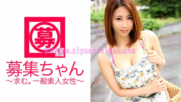 【261ARA-199】募集ちゃん ~求む作品发行