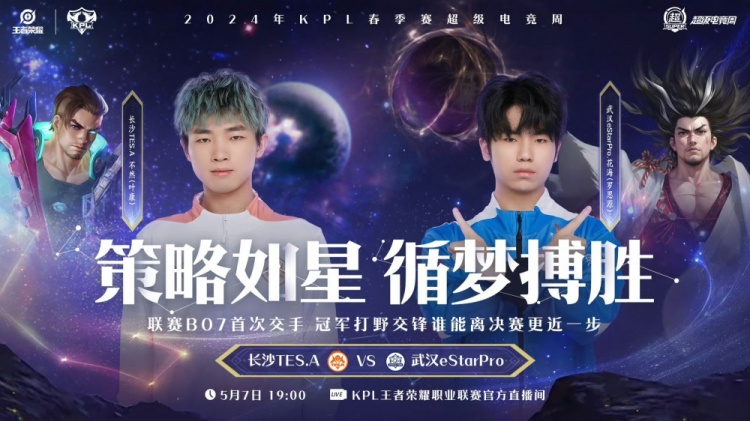 ?花海暃玉城之刃残血斩杀助队晋级!eStar 4-3 TES.A