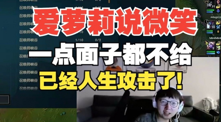 Mlxg看爱萝莉怒骂微笑乐坏了:这还玩什么?