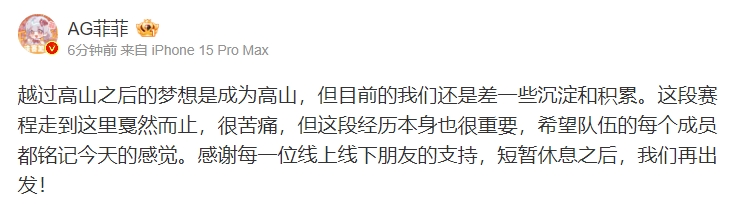 AG电子竞技俱乐部CEO:希望队伍的每个成员都铭记今天的感觉