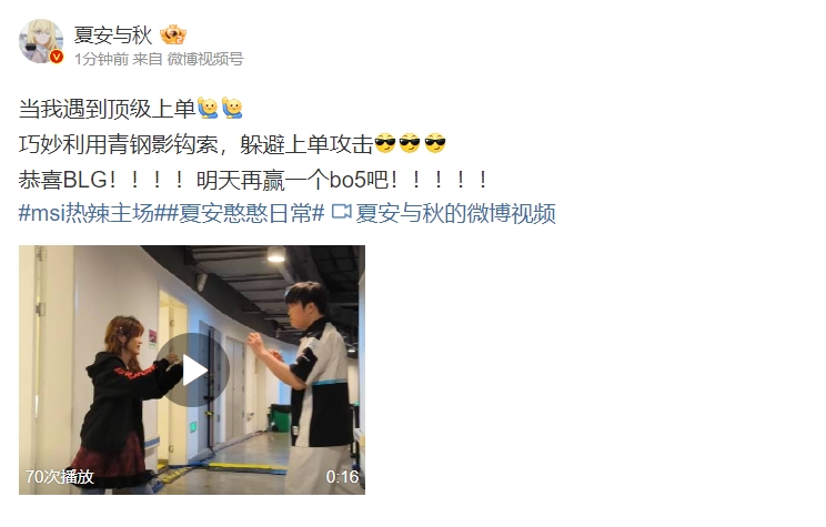 夏安与Bin互动:当我遇到顶级上单 巧妙利用青钢影钩索 躲避上单攻击
