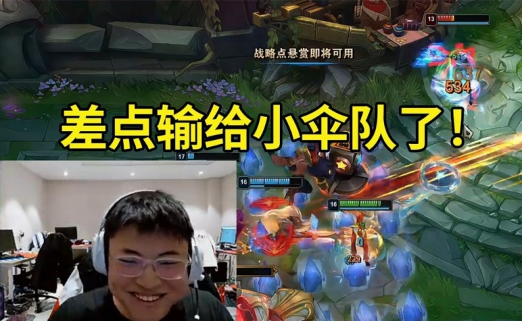 Uzi指挥打大龙一波翻盘小伞队:卧槽差点输了!还好这把是个EZ