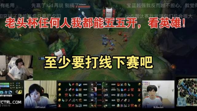 Letme:进个前6吧,至少打的bo5!不然就只能看别人训练赛了