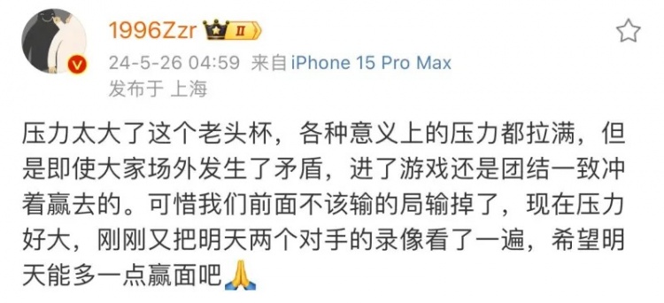 Zzr凌晨发文:压力太大了这个老头杯,各种意义上的压力拉满