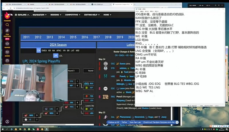 涵艺爆料：明年世界赛在中国，TES和BLG基本盘很稳定