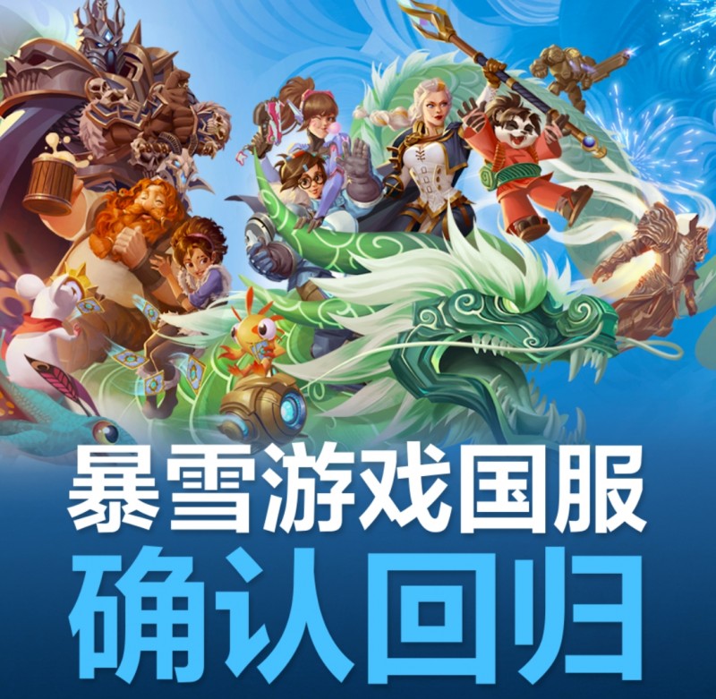 重磅!魔兽官宣:6月3日-5日接入战网 巫妖王测试服先行 随后回归!