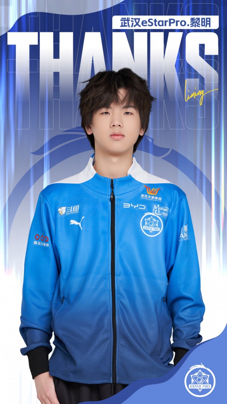 武汉eStarPro官方:中路选手黎明转会至TESA