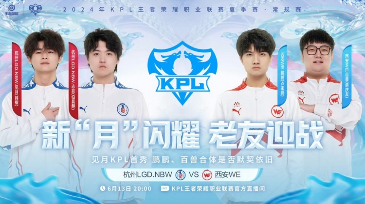 ?小落曹操收起刀落劈下WE拿下夏季赛首胜!LGD 3-2 WE