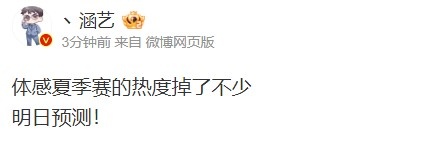 涵艺直言:LPL夏季赛的热度掉了不少~