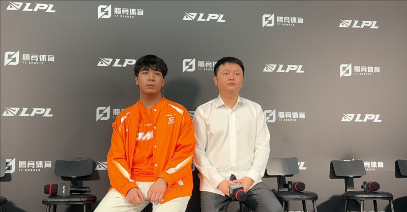 OMG赛后群访 教练:我觉得少了一些有经验的选手后我们的执行力下降了