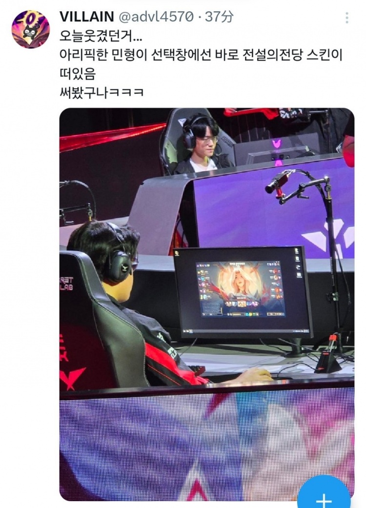 LCK趣事:当时Guma选阿狸的时候 窗口是pick了名人堂阿狸皮肤