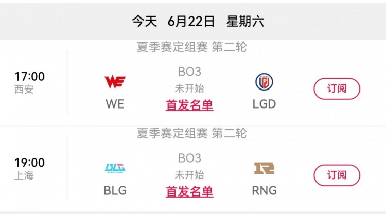 解说怀南分析今日赛果影响:若WE战胜LGD,则WE晋级登峰组