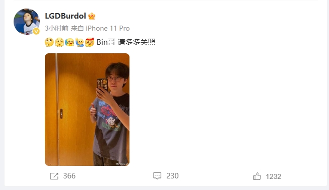Bin回复LGD上单Burdol的喊话:“加油小老外”?
