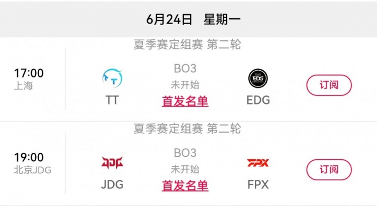 怀南分析赛果影响:EDG握有主动权,TT必须胜EDG同时看他人脸色