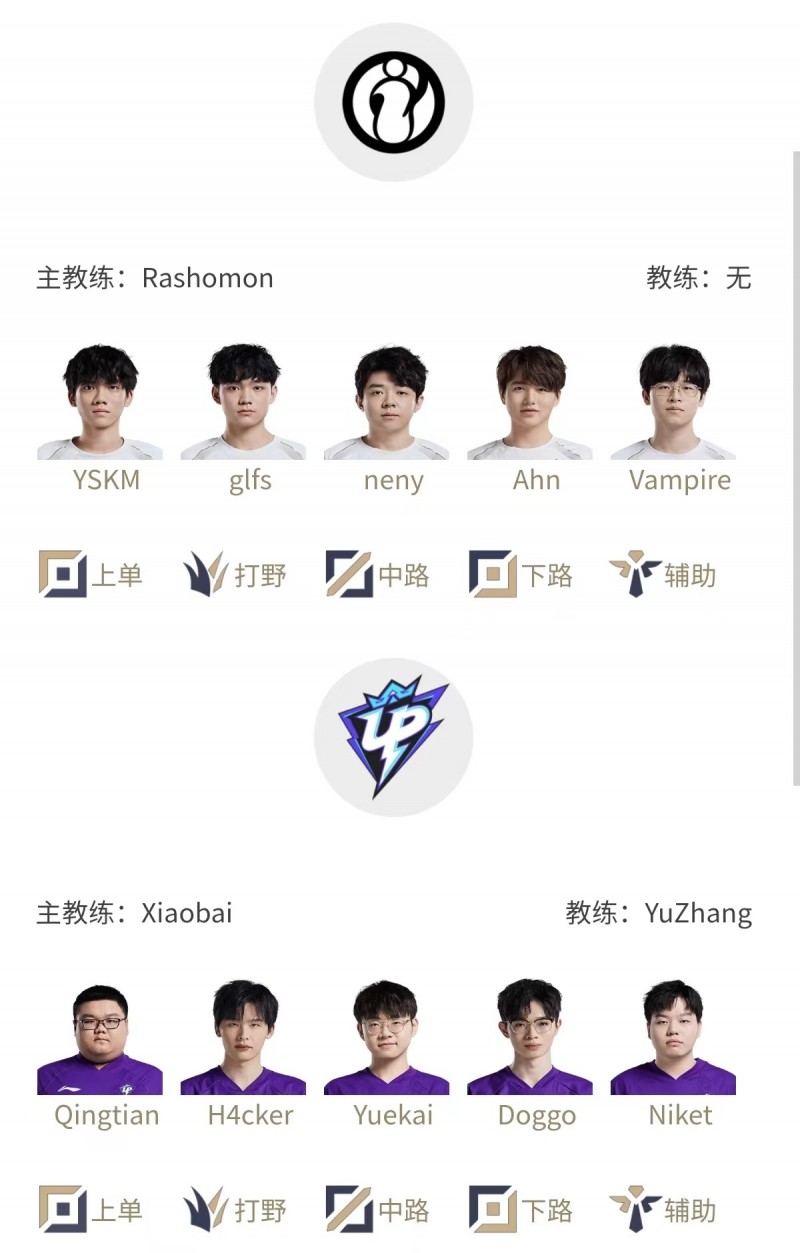 刘青松OUT!LPL明日首发:WBG换下Crisp,二队辅助Xbear上场!