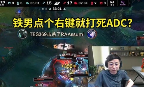 水晶哥看369切死AD:什么赖子英雄?右键把神装的寒冰A死了