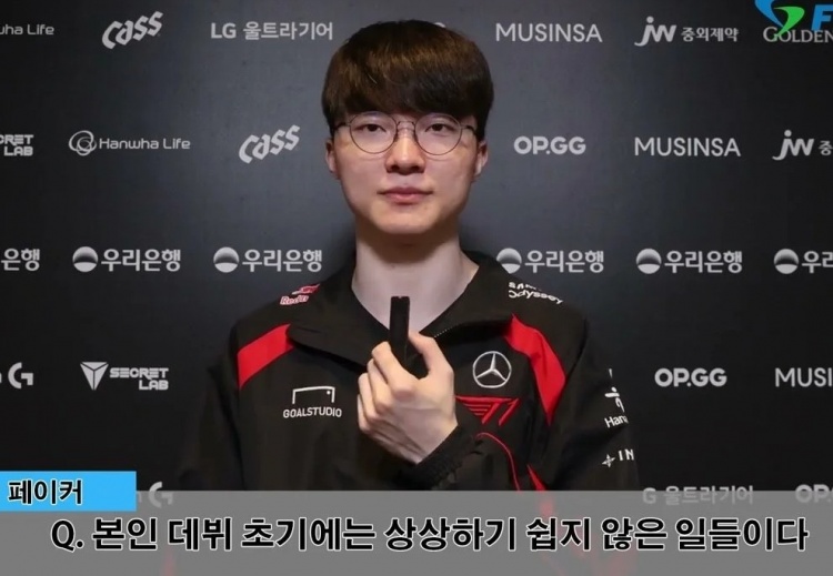 Faker:很多粉丝喜爱T1才能尝试主场;自己运气好才能走到现在!