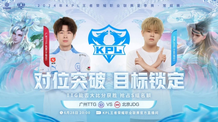 ?TTG奇招辅助夏侯上单宫本拿下比赛胜利!TTG 3-1 JDG