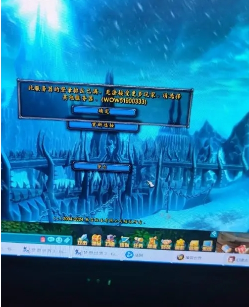 《魔兽世界》整治“脚本号”插队:封号14天处理