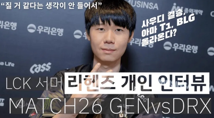 Lehends:T1和BLG两者之一会晋级决赛,目前最强辅助是蕾欧娜