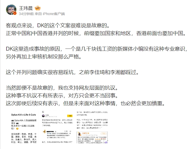 媒体人谈DK文案:几千块工资小编没这意识 并列问题确实容易踩坑