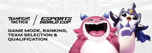 云顶之弈石油杯赛事规则:首度采用4v4炸裂团队模式 终极死斗直到一方选手死透