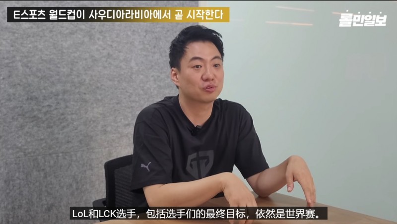 GEN俱乐部管理层:去年S赛八强是个意外;我们始终把选手放在首位