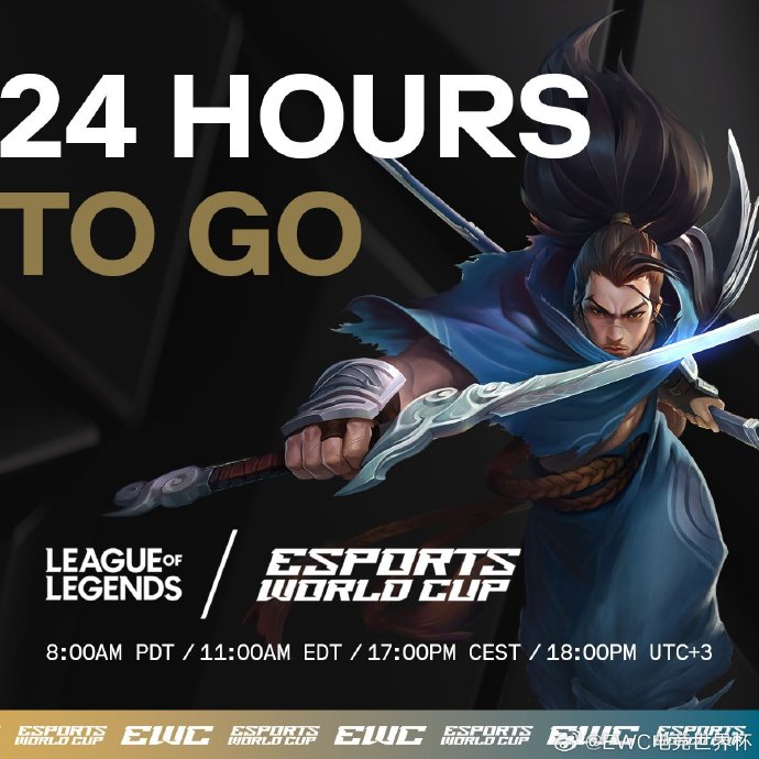 EWC海报预告:距离英雄联盟在电竞世界杯首次亮相还剩24小时?
