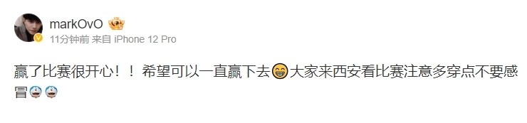 Mark赛后更博:赢了比赛很开心!!希望可以一直赢下去