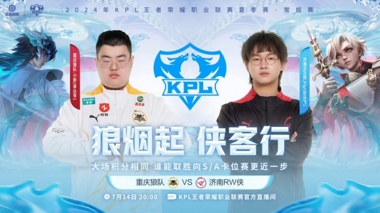 ?道崽打后期敖隐无人可敌拿下胜利!狼队 2-2 RW