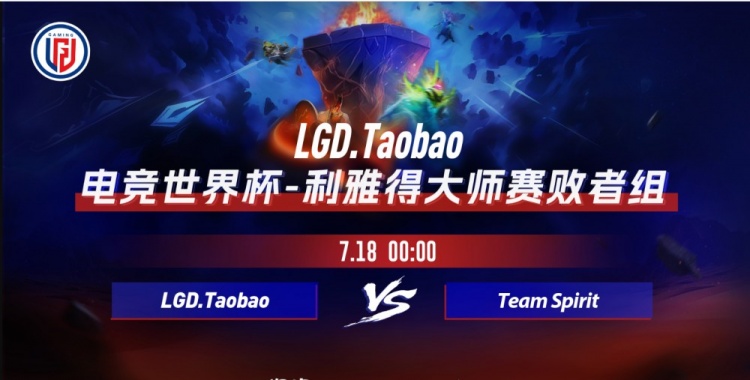 ?血脉压制!Larl小小绝刃投掷伤害拉满 LGD不敌雪碧告别石油杯