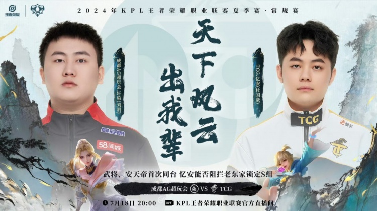 ?大帅鲁班大师真的帅!AG 3-1 TCG锁定季后赛!