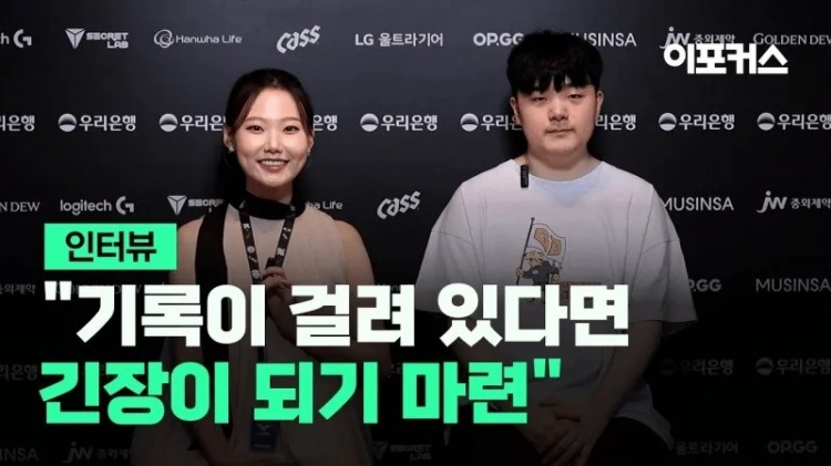 Canyon:不过多关注记录,最终目标是冠军